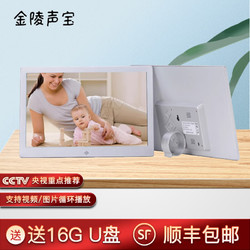 SNBMW 金陵声宝 电子相册 电子相框数码相框智能相架图片摆台高清播放器8英寸10英寸12英寸15英寸可壁挂立式显示屏 8英寸-时尚银-赠16G U盘