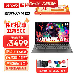 移动端、京东百亿补贴：ThinkPad 思考本 联想 V14 全新旗舰酷睿i5-1235U 锐炬Xe显卡 丨16G内存 512G固态