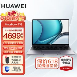 HUAWEI 华为 MateBook 13s 2023款  12代i5-12500H