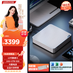 Lenovo 联想 小新mini口袋迷你主机高性能商务办公台式机电脑