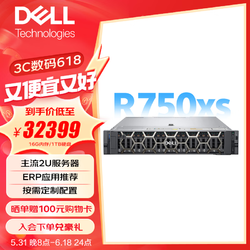 DELL 戴尔 PowerEdge R740/R750XS 2U机架式服务器虚拟化主机GPU显卡 R750XS 2*金牌5318Y 48核96线程 2*32G/2*600G+3*4T/H755/导轨