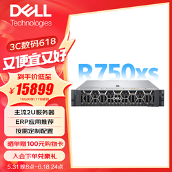 DELL 戴尔 PowerEdge  R750XS 1*银牌4310 12核24线程 16G内存/1TB 企业级/三年联保