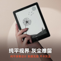 Hanvon 汉王 Clear 6 6英寸电子墨水屏阅读器