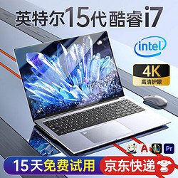 移动端、京东百亿补贴：Leno UHOO 优和 笔记本电脑超轻薄本大学生商务本金属全提笔记本电脑 英特尔12代升级疾速版