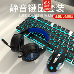 EWEADN 前行者 静音有线无线键盘鼠标套装机械手感游戏机