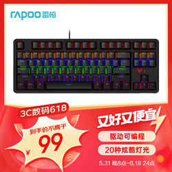 RAPOO 雷柏 V500PRO-87升级款 87键有线背光机械键盘 游戏电竞笔记本电脑办公吃鸡全键无冲可编程键盘 黑轴