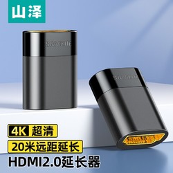 SAMZHE 山泽 hdmi 延长器母对母4K高清2.0连接投影仪电视电脑显示器转接头