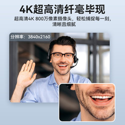 EMEET 壹秘4k超清直播电脑摄像头家用笔记本台式电脑usb会议摄像头C960