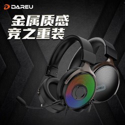 百亿补贴：Dareu 达尔优 EH723游戏电竞头戴式耳机有线电脑带麦7.1声道听声辩位网吧