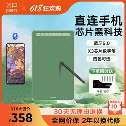 XP-Pen XPPen数位板Deco支持苹果手绘板手写板绘画板绘图板