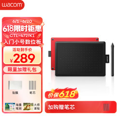wacom 和冠 数位板 手绘板 手写板 写字板 绘画板 绘图板 电子绘板 电脑画板网课 CTL-472/K1-F