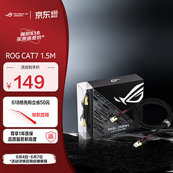 ASUS 华硕 ROG ZOOM CAT7 七类电竞网线/万兆网线/华硕路由器适配网线/1.5M