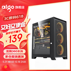 aigo 爱国者 YOGO T21大机箱台式ATX大板MATX风冷360水冷电竞游戏电脑台式机主机箱 T21黑色（玻璃侧透）