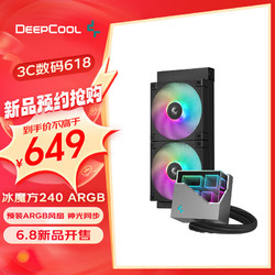 DEEPCOOL 九州风神 冰魔方240ARGB一体式水冷散热器（多维无限镜像冷头/预装ARGB风扇/磁吸定位安装）