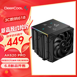 DEEPCOOL 九州风神 冰立方AK620 PRO数显风冷CPU电脑散热器（6热管260W/智能三数显/幻彩顶盖/高性能风扇）