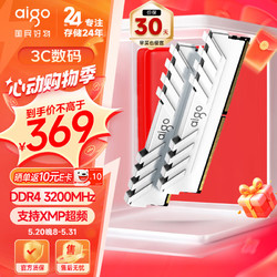 aigo 爱国者 32GB(16G&times;2)套装 DDR4 3200 台式机内存条 马甲条 双通道内存电脑存储条 承影白色 C16