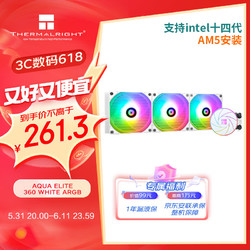 Thermalright 利民 AQUA ELITE 360 ARGB 360mm 一体式水冷散热器 白色