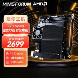 MINISFORUM 铭凡 ITX电脑主板载锐龙7 7745HX支持PCIE5硬盘DDR5内存 BD770i ITX主板