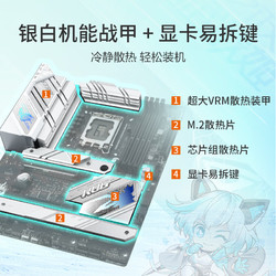 ASUS 华硕 intel 英特尔 华硕 PRIME-Z690-P主板  + i7-12700KF CPU处理器