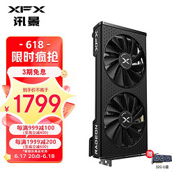 移动端、京东百亿补贴：XFX 讯景 RX 6650XT 8GB 战狼版 台式机办公游戏独立显卡