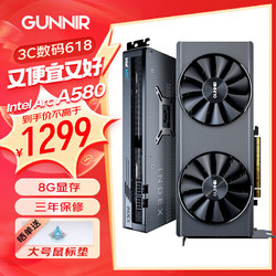 GUNNIR 蓝戟 intel Arc A580 Index 8G 显卡