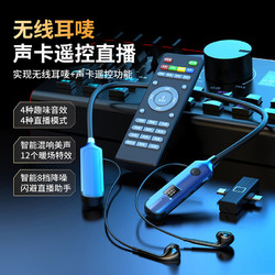 金运 无线直播声卡耳机一体机内置麦克风K歌监听网红主播娱乐神器