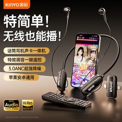 金运 无线蓝牙声卡监听耳机话筒一体机直播套装网红主播娱乐神器
