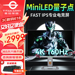 TITAN ARMY 泰坦军团 2K/4K高清MiniLED背光HDR1000升降旋转电竞显示器 27英寸4K 160Hz 1152区P27A6VP