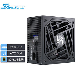 Seasonic 海韵 FOCUS GX750W ATX3.0 金牌全模组电脑电源 750W