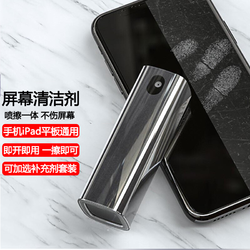 行锋盾 普黛笔记本电脑屏幕清洁剂套装手机苹果电脑ipad平板数码相机显示器