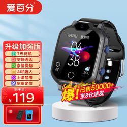 爱百分 小学生儿童电话手表男生女生4G增强全网通移动联通