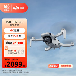 DJI 大疆 无人机 优惠商品