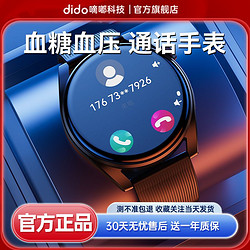 百亿补贴：dido 智能通话手表全天血糖血压风险评估蓝牙高清大屏运动手环Y61
