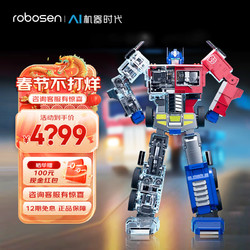 乐森机器人 自动变形擎天柱精英版编程智能机器人变形金刚玩具送男孩儿童礼物 乐森擎天柱精英版