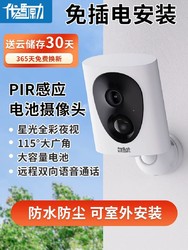 代码原力 免插电监控摄像头 手机远程无线WiFi 星光夜视+1080p超清