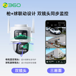 360 摄像头户外球机无线高清夜视室外防水远程360度无死角监控器