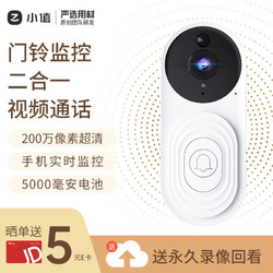 小值 智能可视门铃  W5升级版本+永久云存