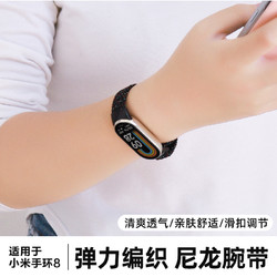 SZ LLQLTD 适用小米手环7/8表带尼龙编织5/6弹力回环8pro7pro腕带智能运动七八代nfc版3/4魔术贴替换带男女个性透气表链