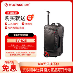IFOOTAGE 印迹 Beava拉杆摄影箱R35 适用于 佳能 尼康 索尼 拉杆箱 多功能单反包男女专业大容量防震摄影相机箱 R35拉杆箱