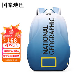 NATIONAL GEOGRAPHIC 国家地理 双肩包时尚大容量渐变色系背包笔记本电脑包 蓝白渐变色