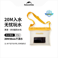 Naturehike 挪客户外 挪客防水包手机防水袋可触屏游泳水上乐园海边潜水包溯溪漂流装备