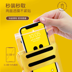 88VIP：YOUNGTIME 有时光 防水手机袋可触屏手机套可爱女款密封透明小袋子水上乐园游泳专用