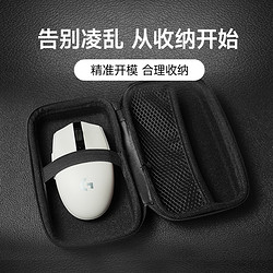 logitech 罗技 适用罗技 鼠标收纳盒GPW一代二代狗屁王游戏g502hero g903鼠标包收纳包MX Master3 G304保护套便携抗压盒 215