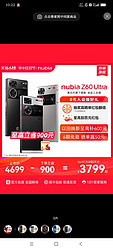 nubia 努比亚 Z60 Ultra 摄影师版 16GB+512GB
