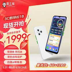 PeriPage 爱立熊 C6 5G手机 6GB+128GB 星空白