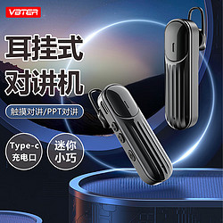 威贝特 迷你对讲机 耳挂式微小型无线蓝牙式对讲器 KTV餐厅酒店美容美发4S店服务行业