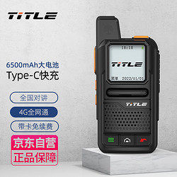 TITLE 科讯 对讲机公网5000公里不限距离全国通4G插卡自驾游户外车队工地酒店民用手台KSW CT12