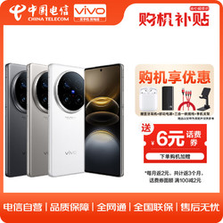 vivo X100 Ultra 16GB+1TB 白月光 蔡司2亿APO超级长焦 蓝图影像 拍照 手机ZG