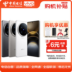 vivo X100 Ultra 16GB+1TB 白月光 蔡司2亿APO超级长焦 蓝图影像 拍照 手机