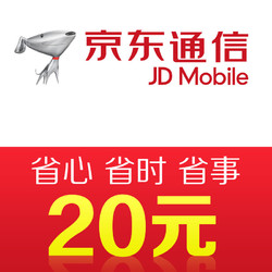 今日必买：China unicom 中国联通 京东通信手机话费充值50元 快充